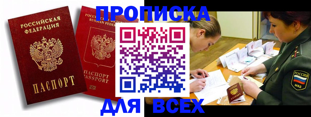 временная регистрация надежно в Омутнинске