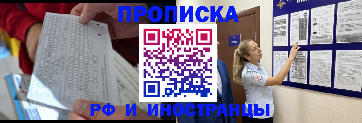 прописка 2025 в Омутнинске