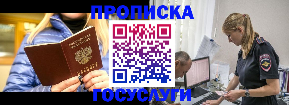прописка 2025 в Омутнинске