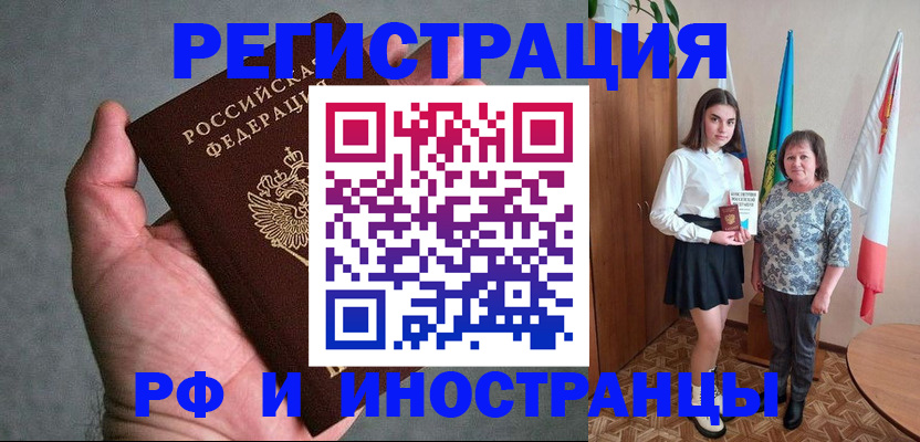 прописка в квартире в Омутнинске
