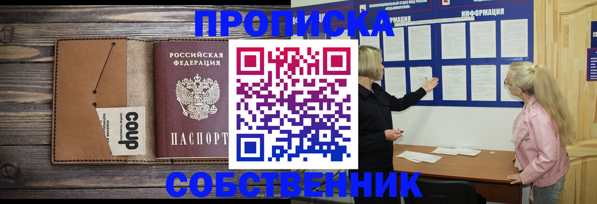 временная регистрация адрес в Омутнинске