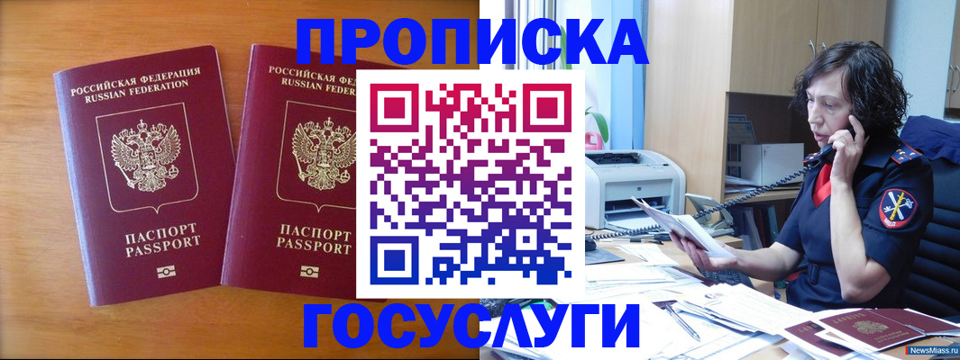 временная регистрация госуслуги в Омутнинске