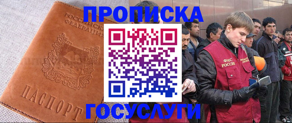 временная регистрация в квартире в Омутнинске