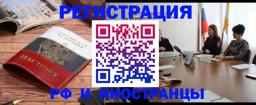 временная прописка в Омутнинске