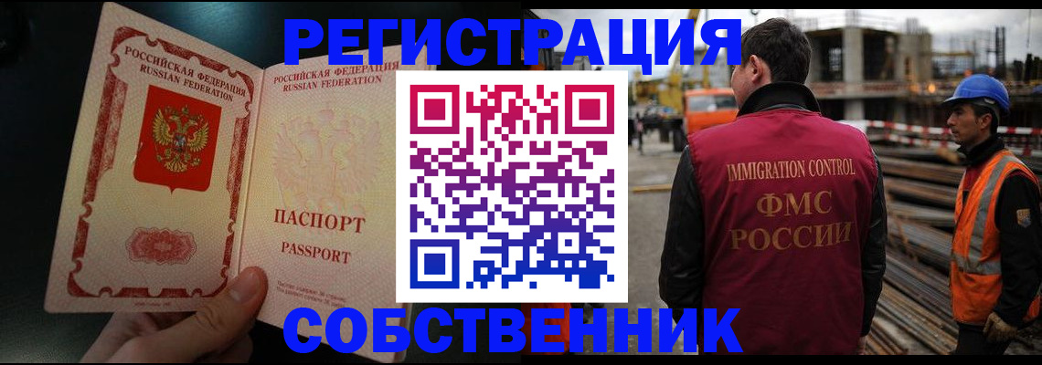 временная регистрация гарантия в Омутнинске